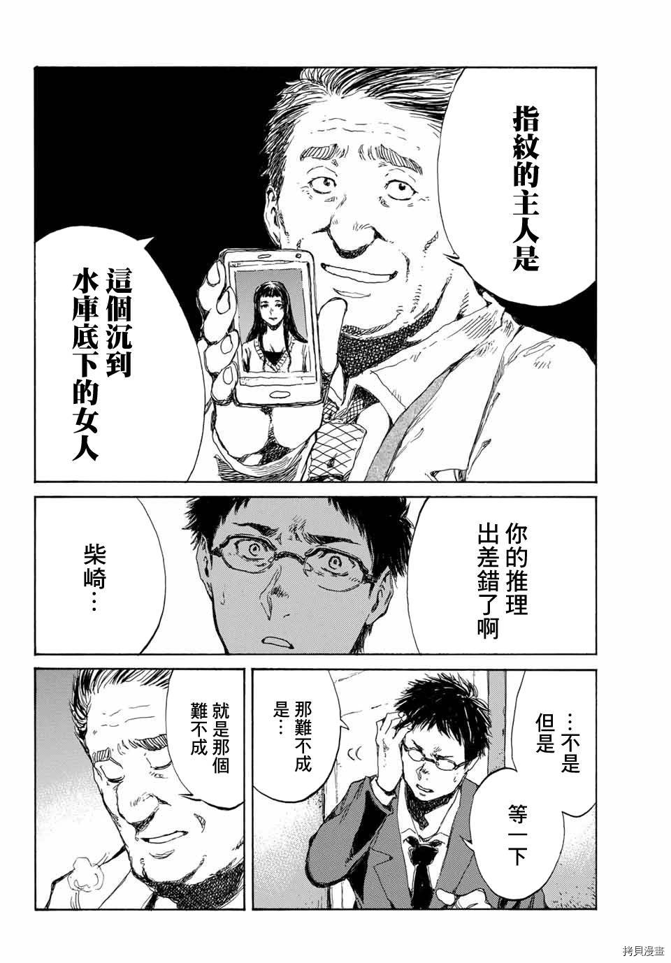 你将我们称作恶魔之时[拷贝漫画]韩漫全集-第68話无删减无遮挡章节图片 