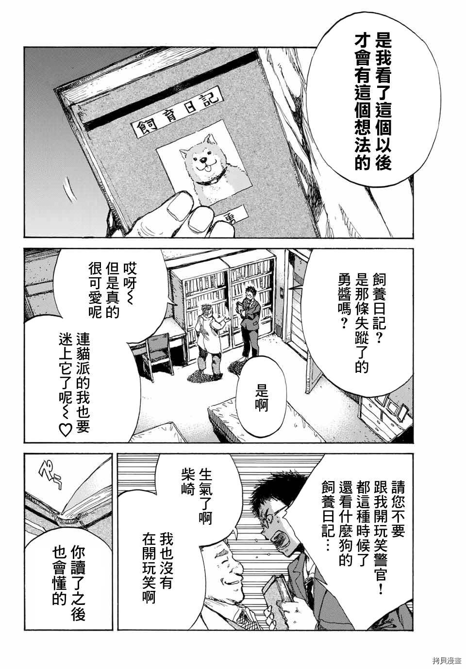 你将我们称作恶魔之时[拷贝漫画]韩漫全集-第69話无删减无遮挡章节图片 