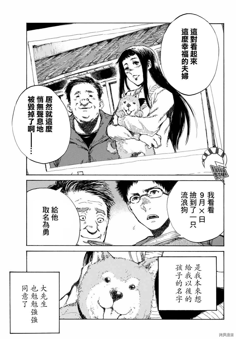 你将我们称作恶魔之时[拷贝漫画]韩漫全集-第69話无删减无遮挡章节图片 