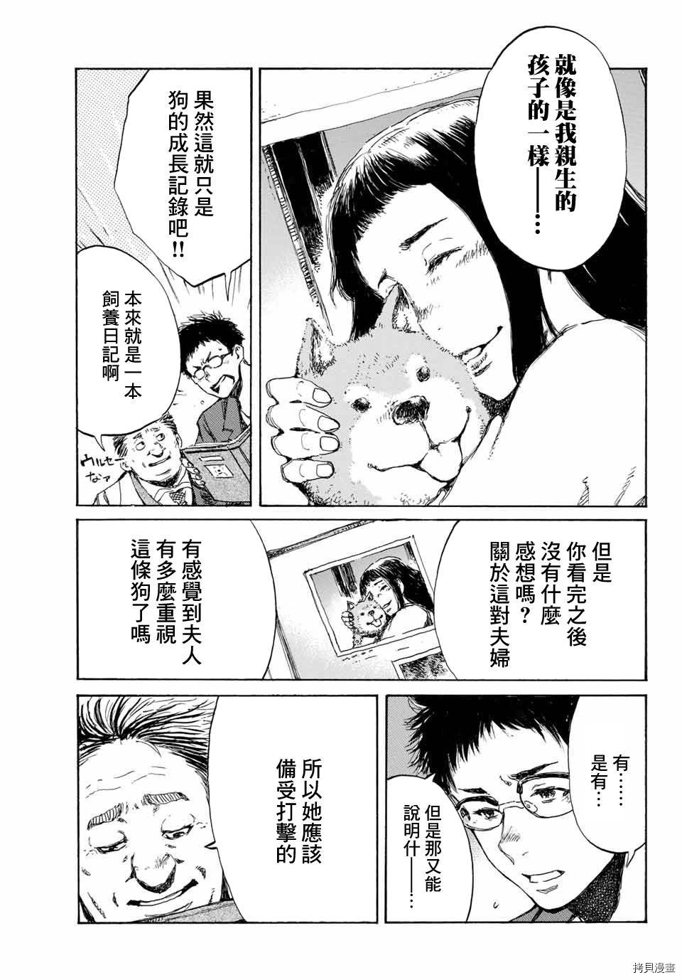 你将我们称作恶魔之时[拷贝漫画]韩漫全集-第69話无删减无遮挡章节图片 