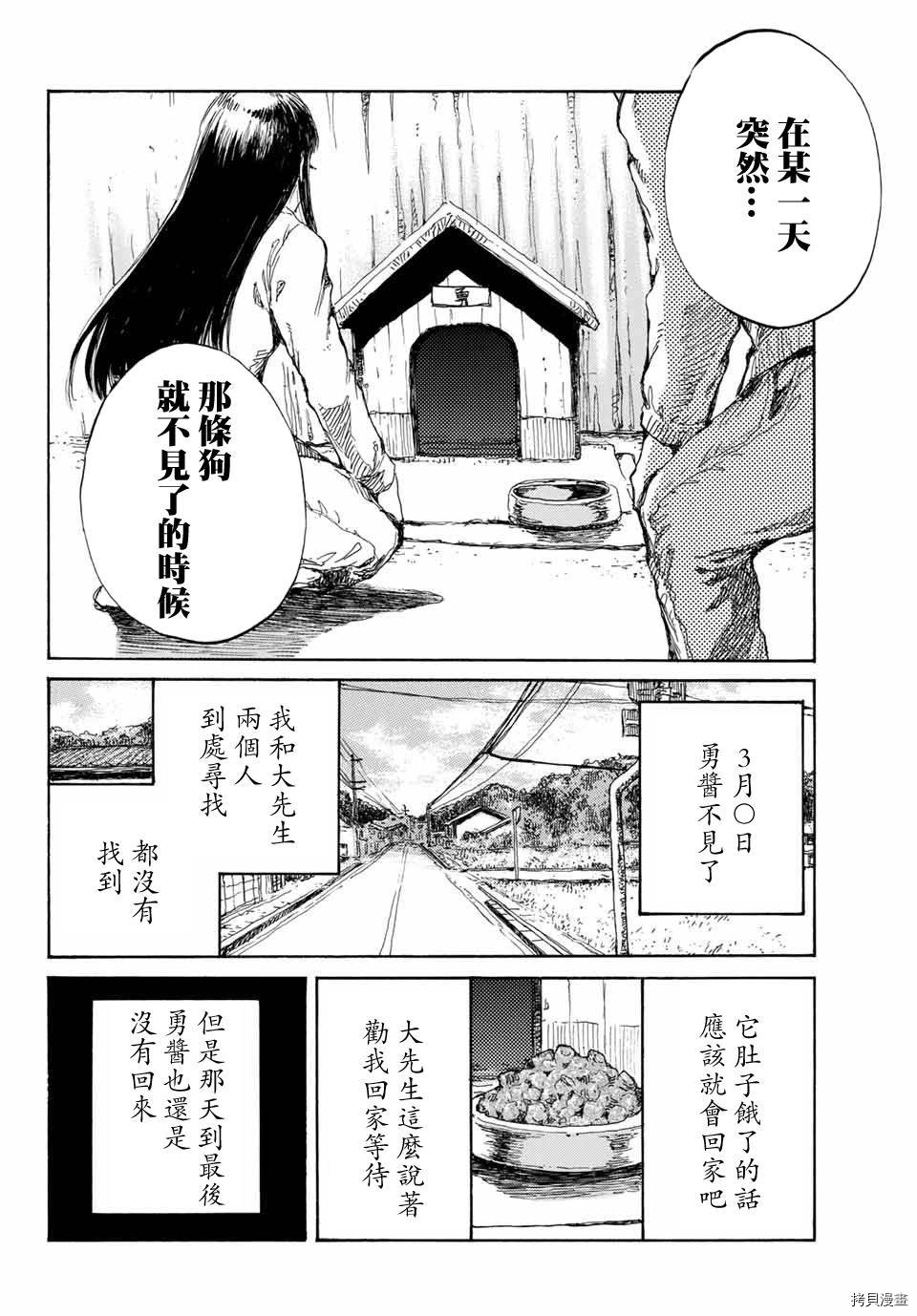 你将我们称作恶魔之时[拷贝漫画]韩漫全集-第69話无删减无遮挡章节图片 
