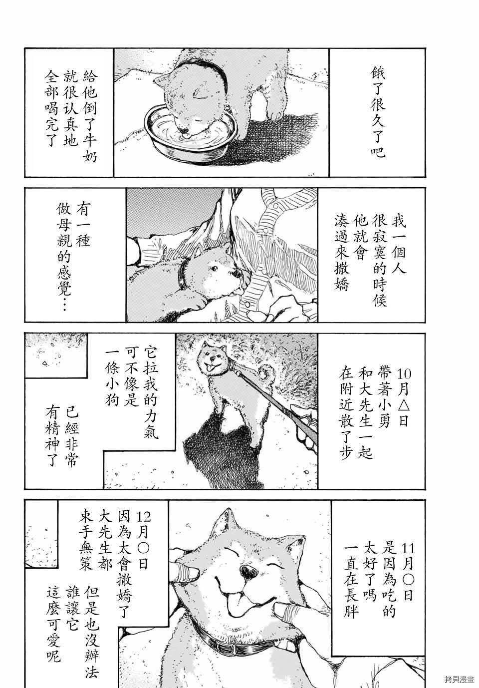 你将我们称作恶魔之时[拷贝漫画]韩漫全集-第69話无删减无遮挡章节图片 