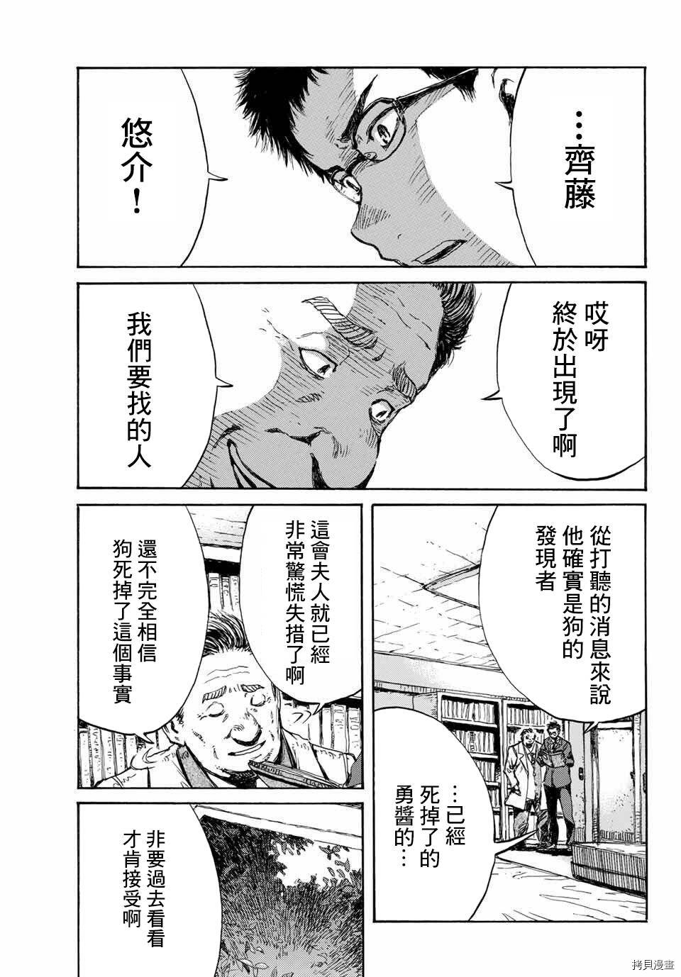 你将我们称作恶魔之时[拷贝漫画]韩漫全集-第69話无删减无遮挡章节图片 