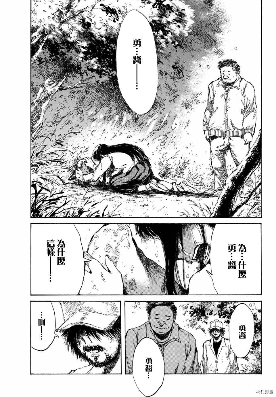 你将我们称作恶魔之时[拷贝漫画]韩漫全集-第69話无删减无遮挡章节图片 