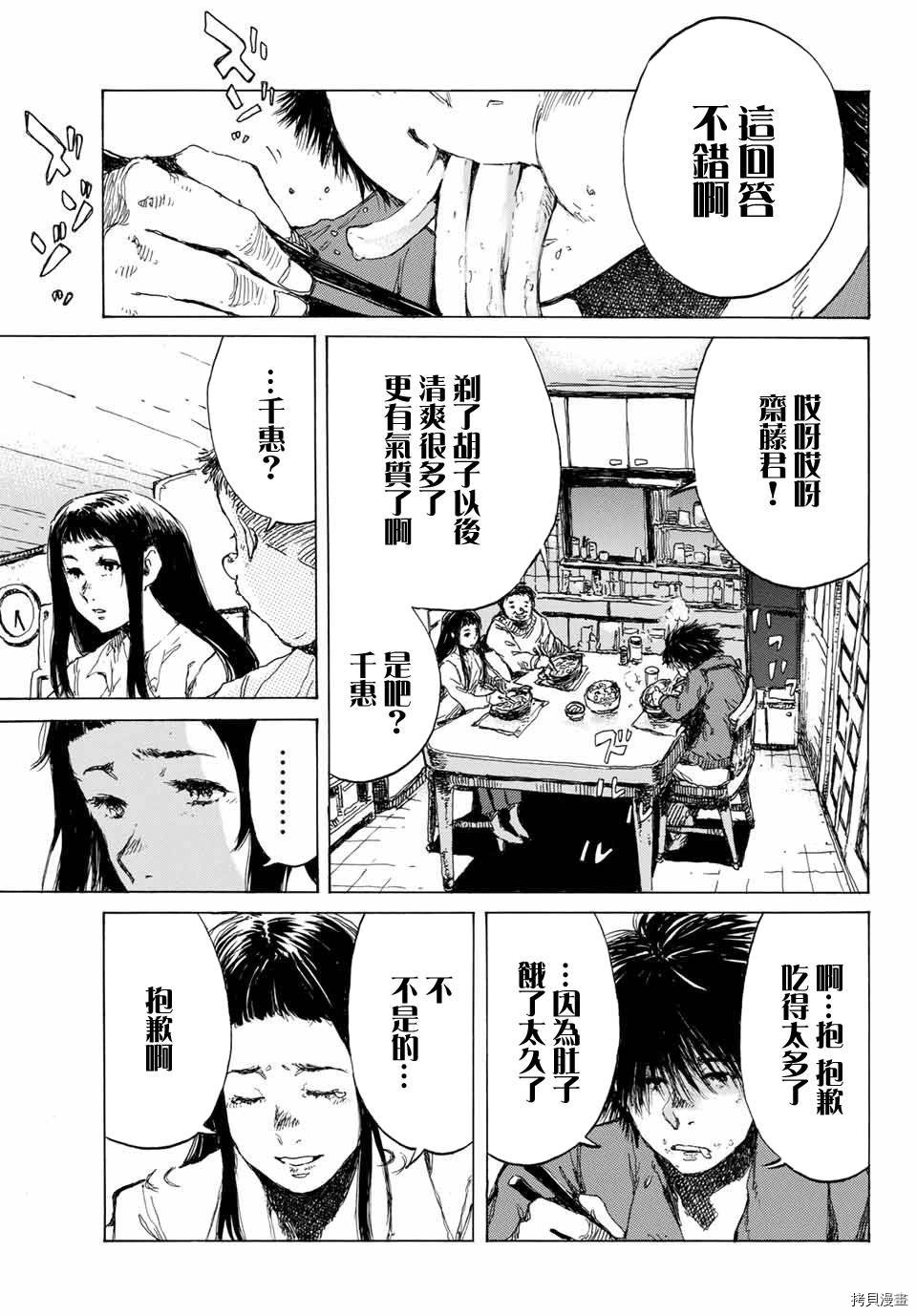 你将我们称作恶魔之时[拷贝漫画]韩漫全集-第69話无删减无遮挡章节图片 