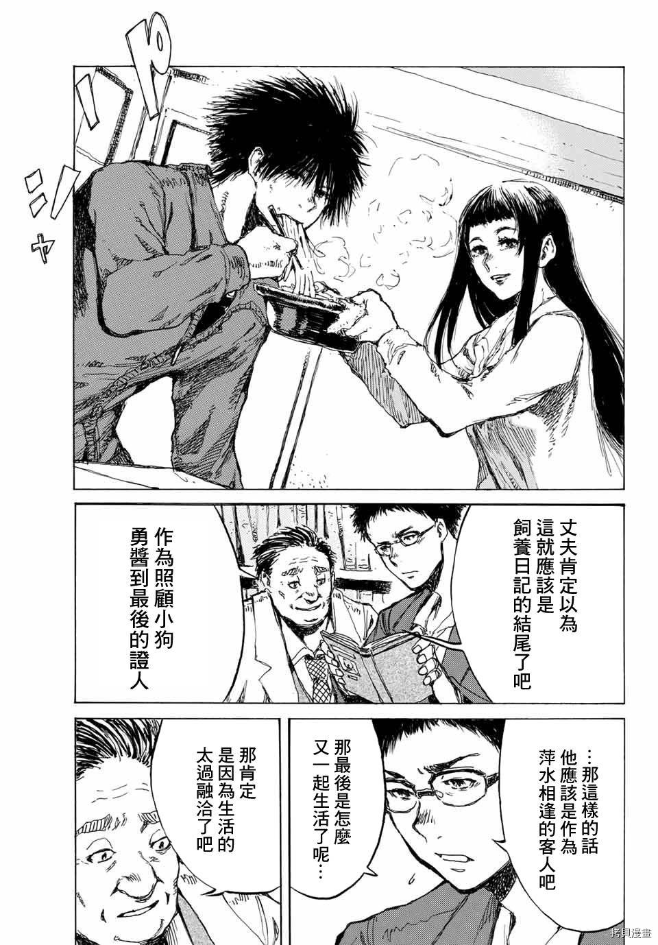 你将我们称作恶魔之时[拷贝漫画]韩漫全集-第69話无删减无遮挡章节图片 