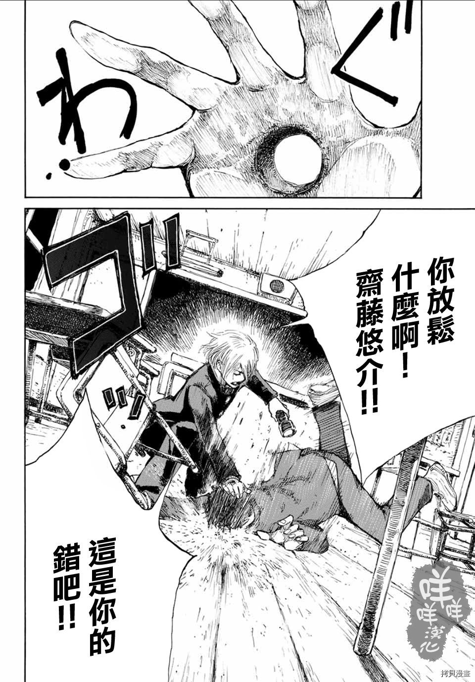 你将我们称作恶魔之时[拷贝漫画]韩漫全集-第07話无删减无遮挡章节图片 