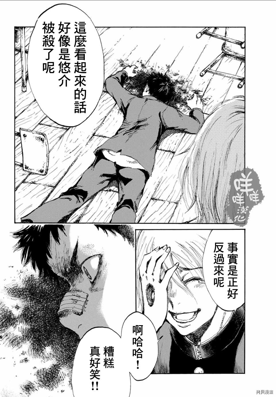 你将我们称作恶魔之时[拷贝漫画]韩漫全集-第07話无删减无遮挡章节图片 