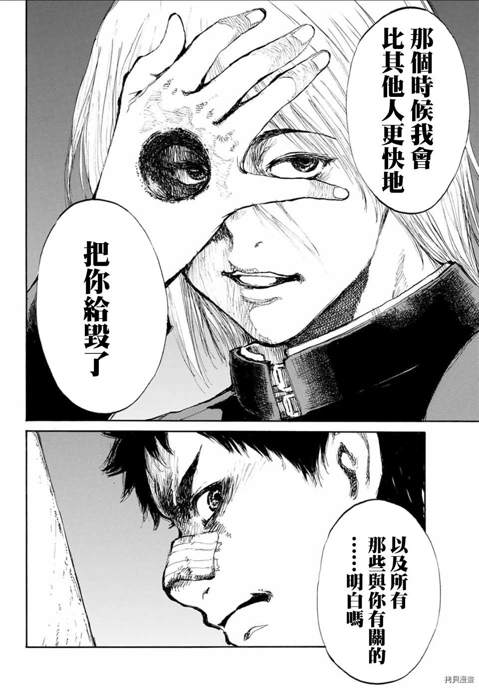 你将我们称作恶魔之时[拷贝漫画]韩漫全集-第07話无删减无遮挡章节图片 