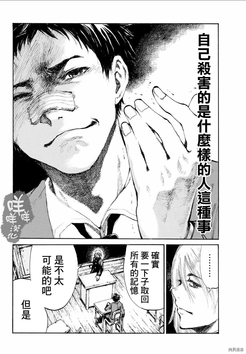 你将我们称作恶魔之时[拷贝漫画]韩漫全集-第07話无删减无遮挡章节图片 