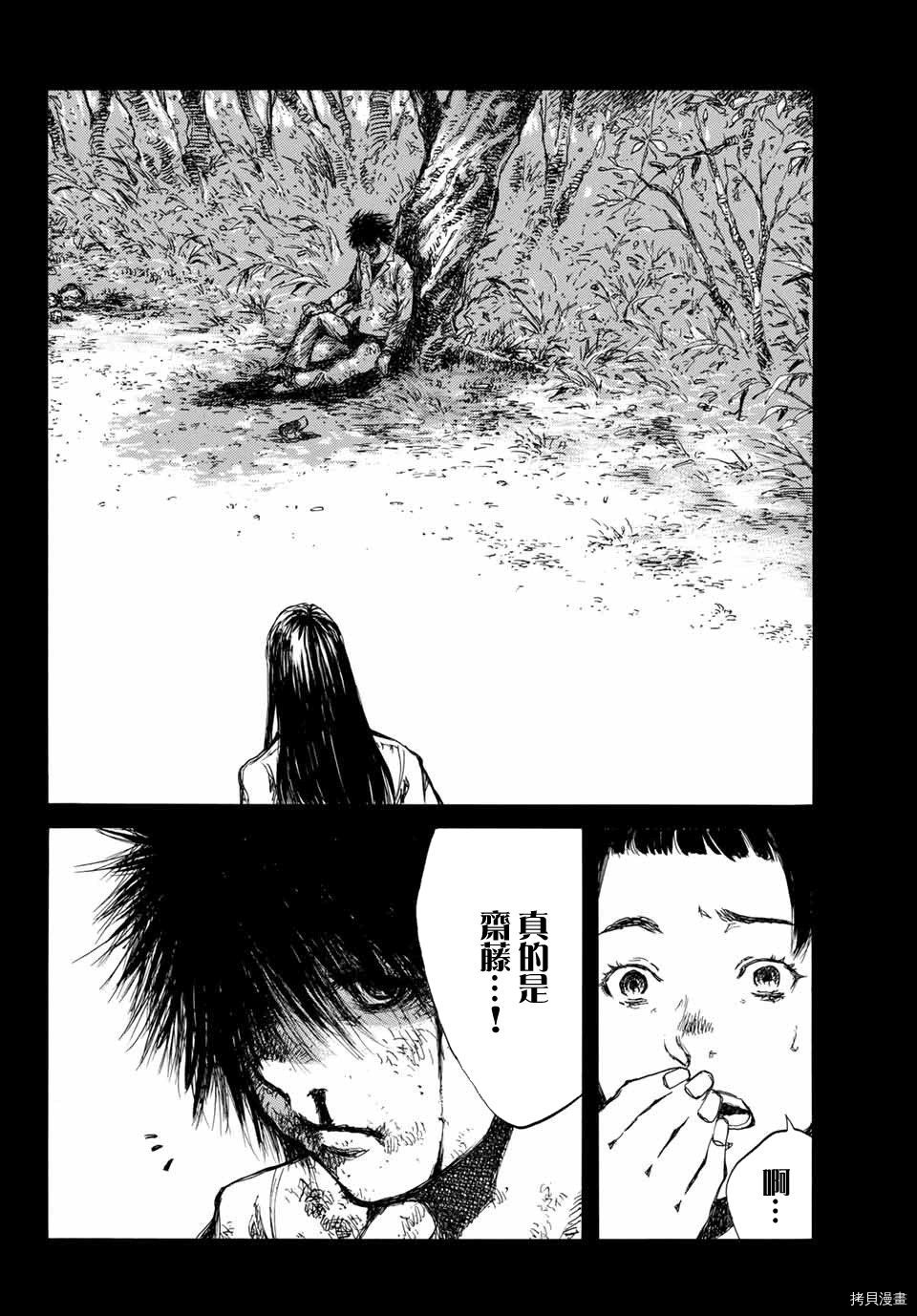 你将我们称作恶魔之时[拷贝漫画]韩漫全集-第70話无删减无遮挡章节图片 