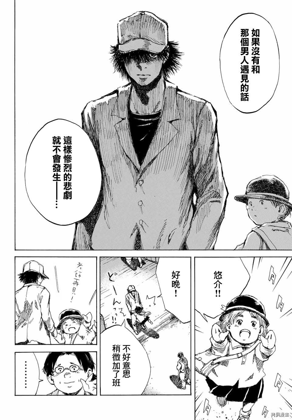 你将我们称作恶魔之时[拷贝漫画]韩漫全集-第70話无删减无遮挡章节图片 
