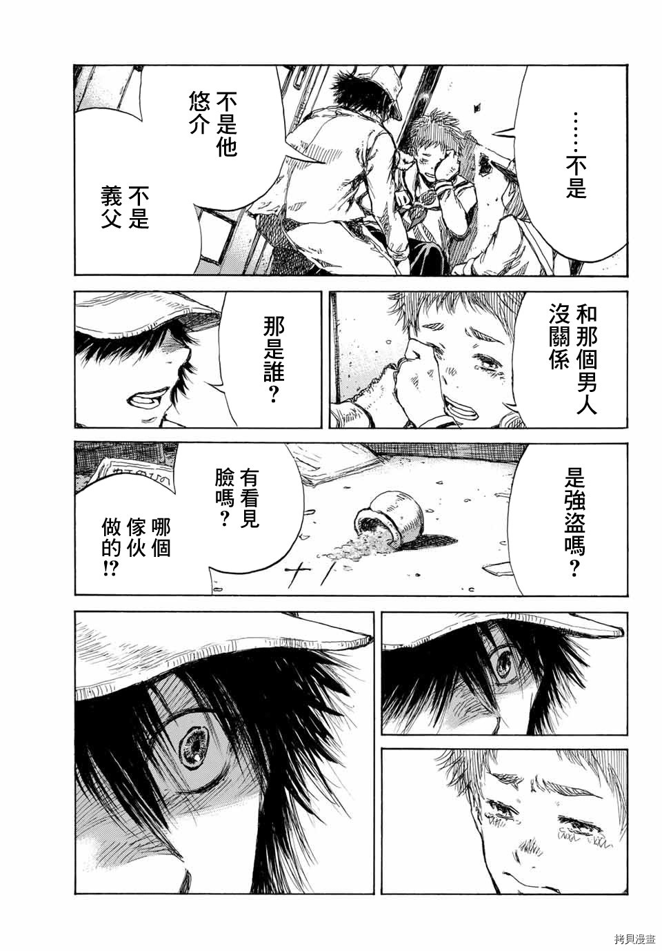 你将我们称作恶魔之时[拷贝漫画]韩漫全集-第71話无删减无遮挡章节图片 
