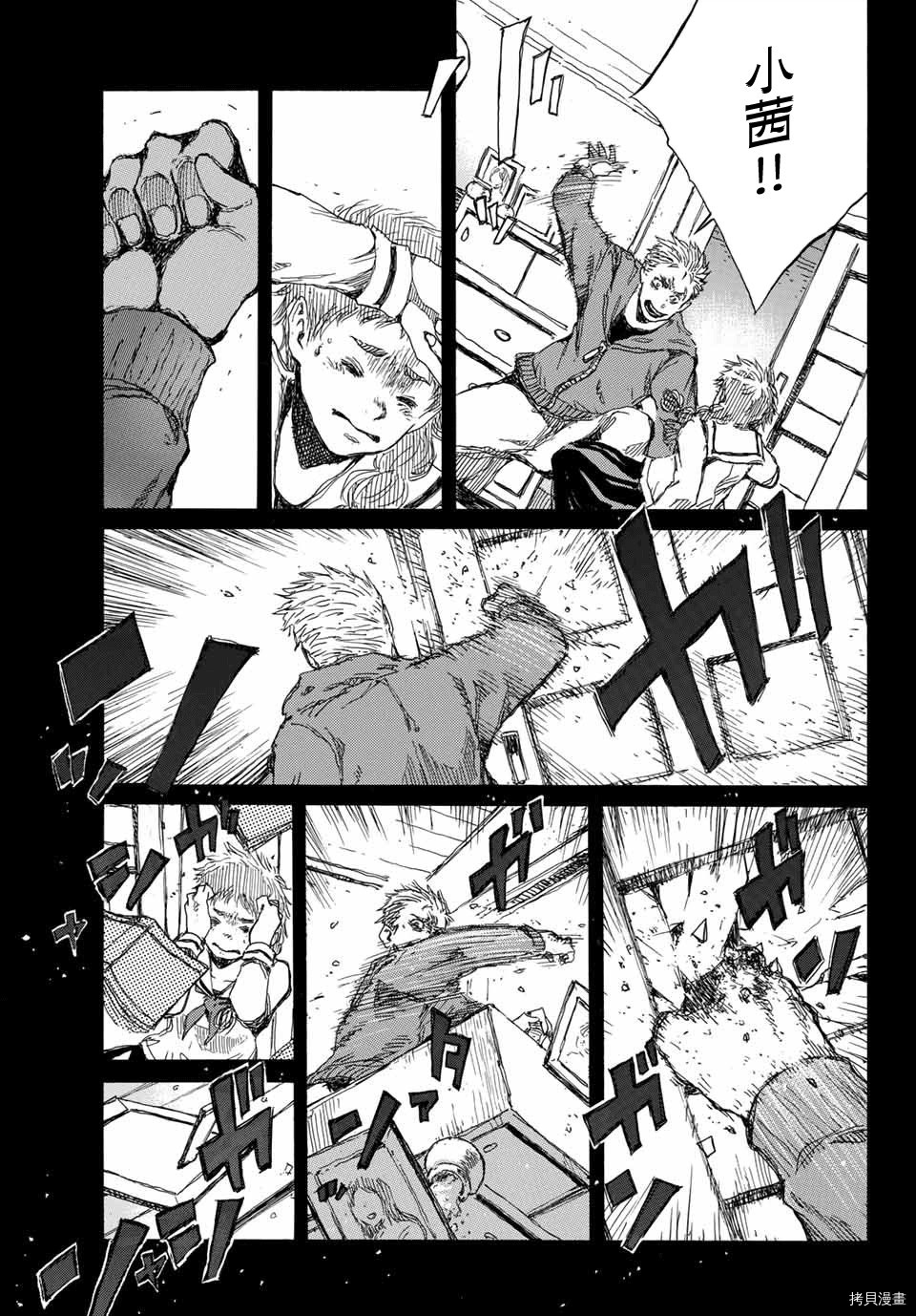 你将我们称作恶魔之时[拷贝漫画]韩漫全集-第71話无删减无遮挡章节图片 