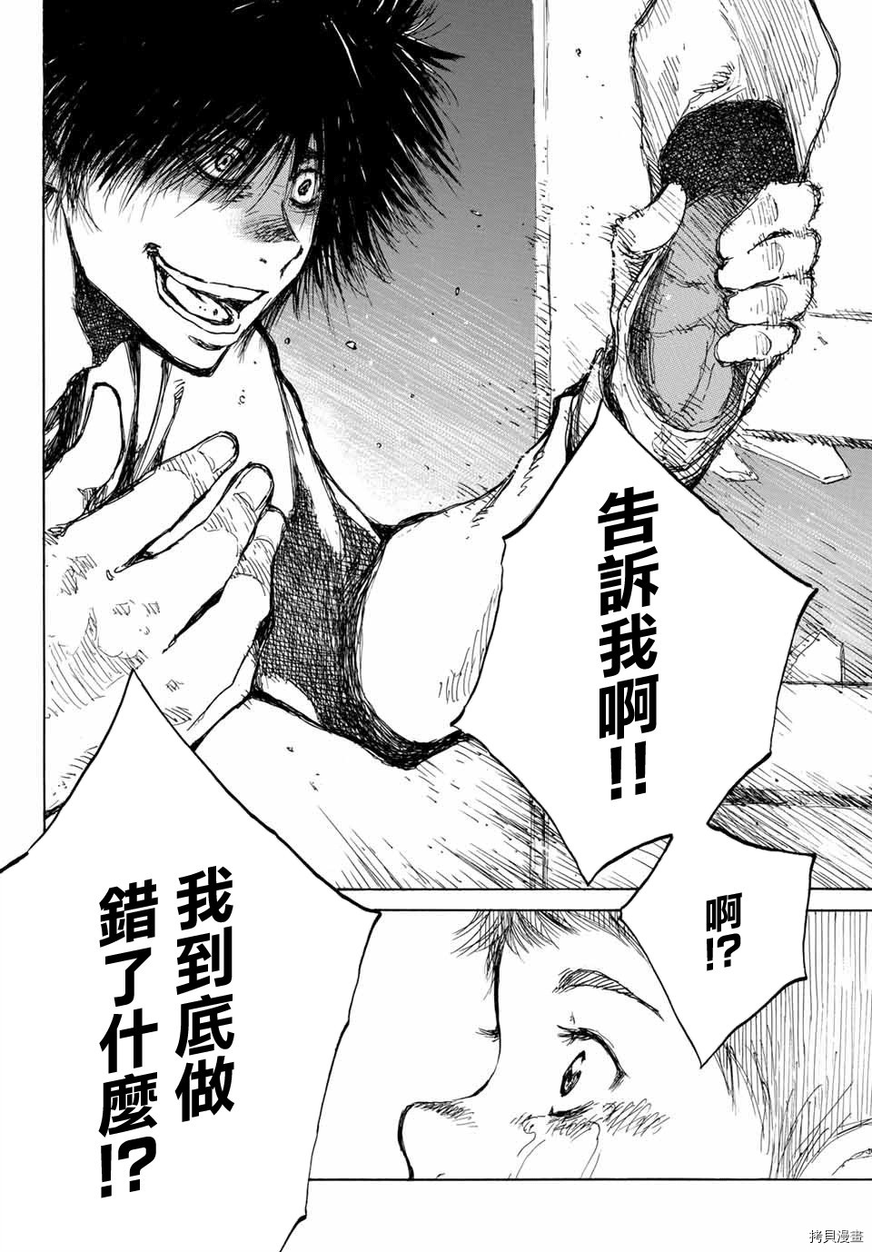 你将我们称作恶魔之时[拷贝漫画]韩漫全集-第71話无删减无遮挡章节图片 
