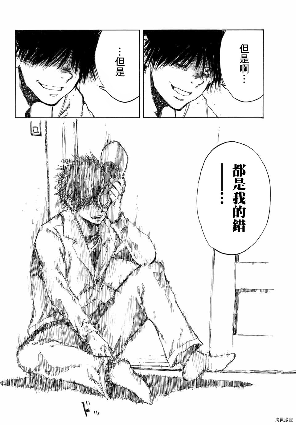你将我们称作恶魔之时[拷贝漫画]韩漫全集-第71話无删减无遮挡章节图片 