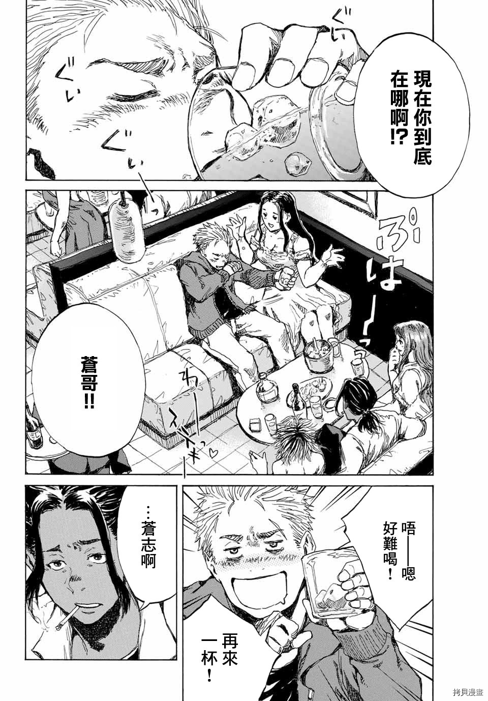 你将我们称作恶魔之时[拷贝漫画]韩漫全集-第72話无删减无遮挡章节图片 