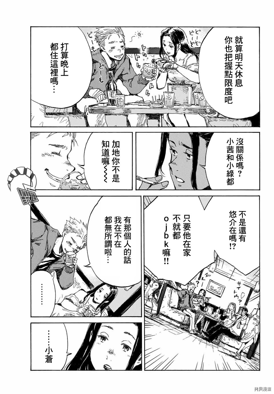 你将我们称作恶魔之时[拷贝漫画]韩漫全集-第72話无删减无遮挡章节图片 