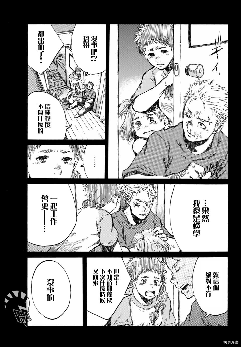 你将我们称作恶魔之时[拷贝漫画]韩漫全集-第72話无删减无遮挡章节图片 