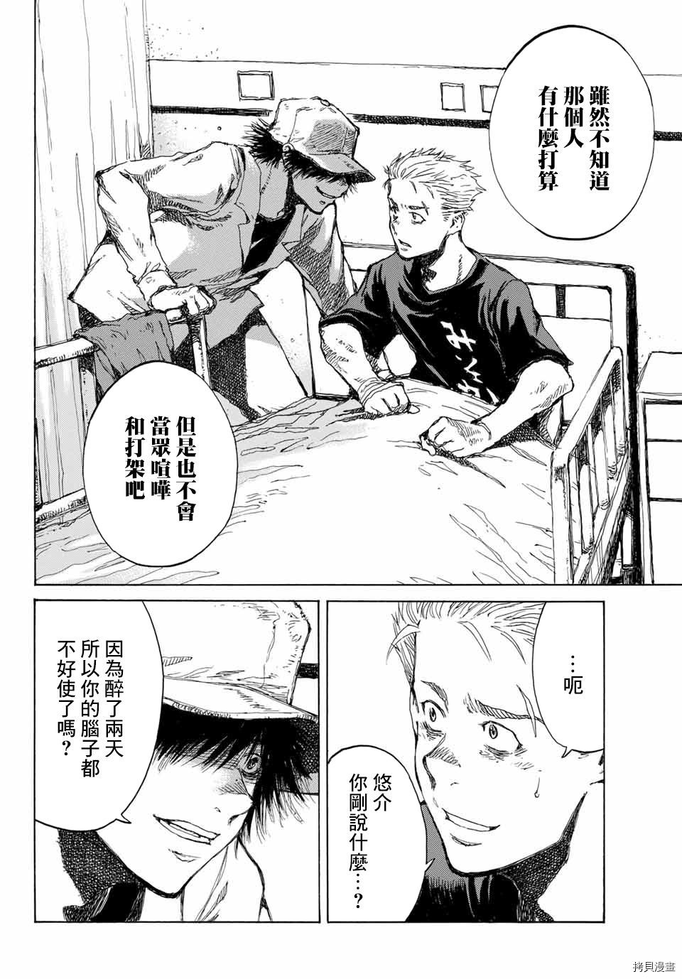你将我们称作恶魔之时[拷贝漫画]韩漫全集-第73話无删减无遮挡章节图片 
