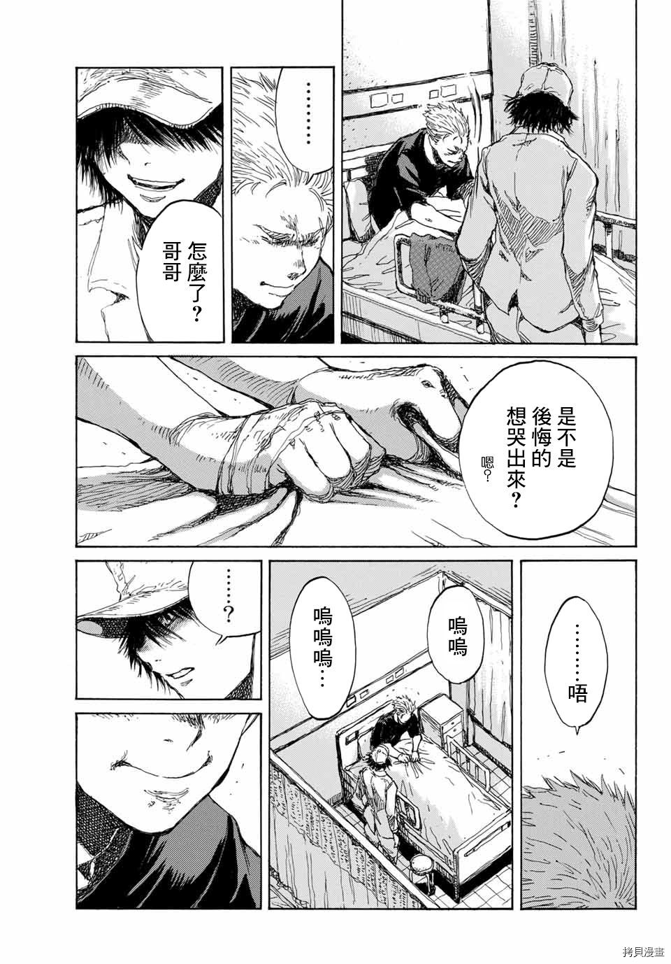 你将我们称作恶魔之时[拷贝漫画]韩漫全集-第73話无删减无遮挡章节图片 