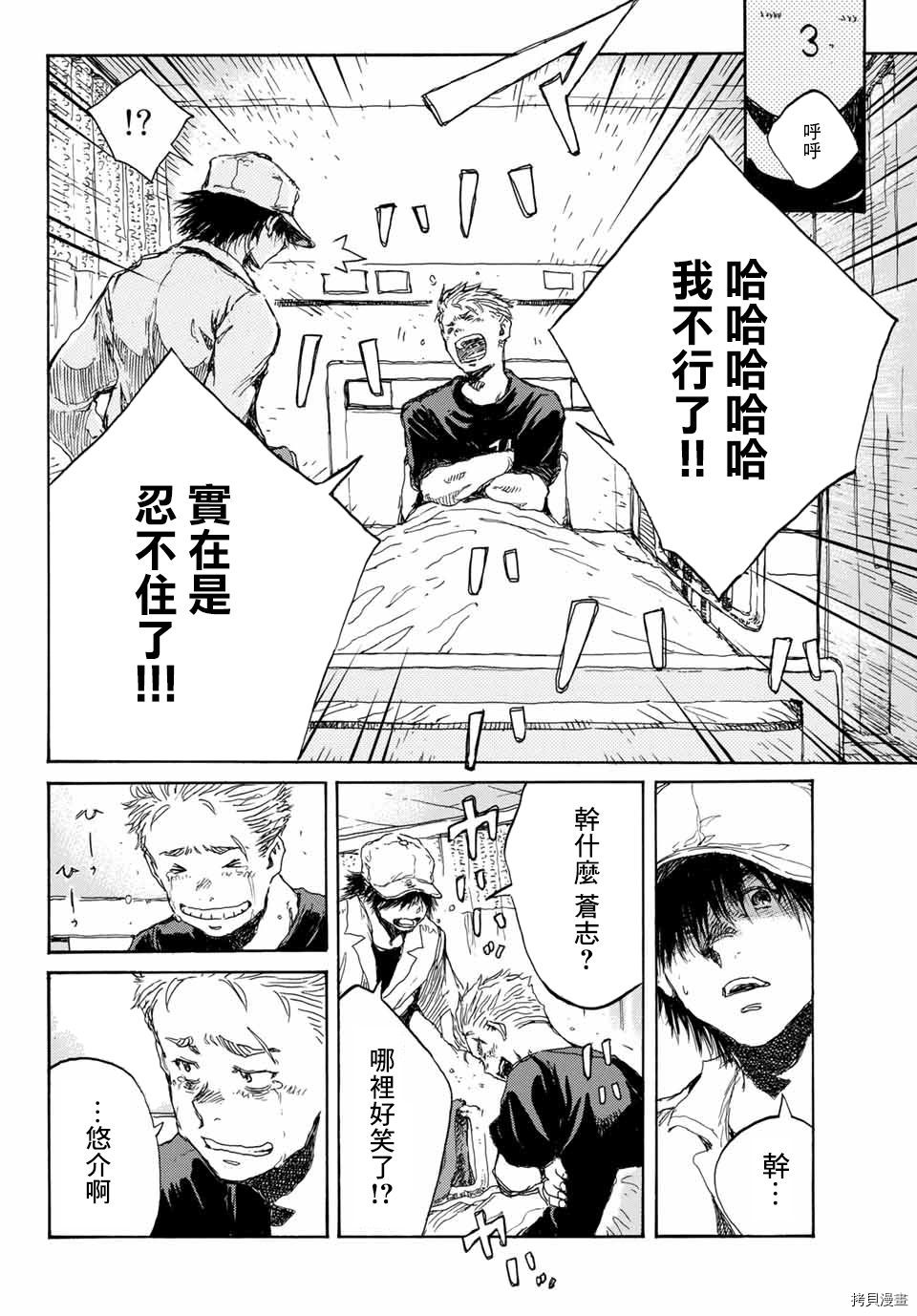 你将我们称作恶魔之时[拷贝漫画]韩漫全集-第73話无删减无遮挡章节图片 
