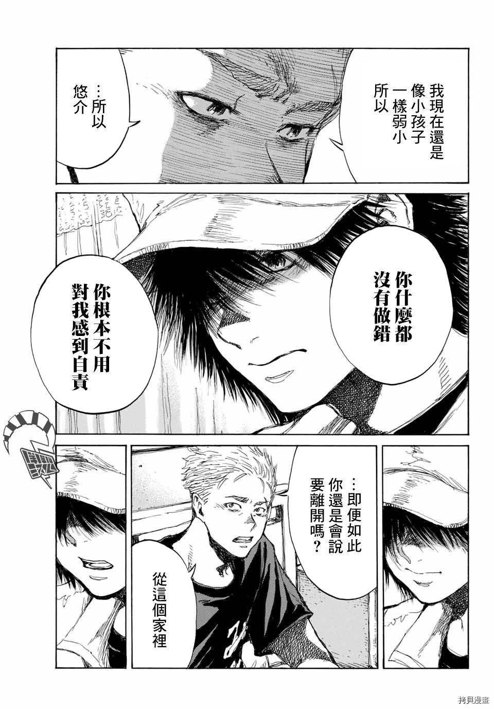 你将我们称作恶魔之时[拷贝漫画]韩漫全集-第73話无删减无遮挡章节图片 