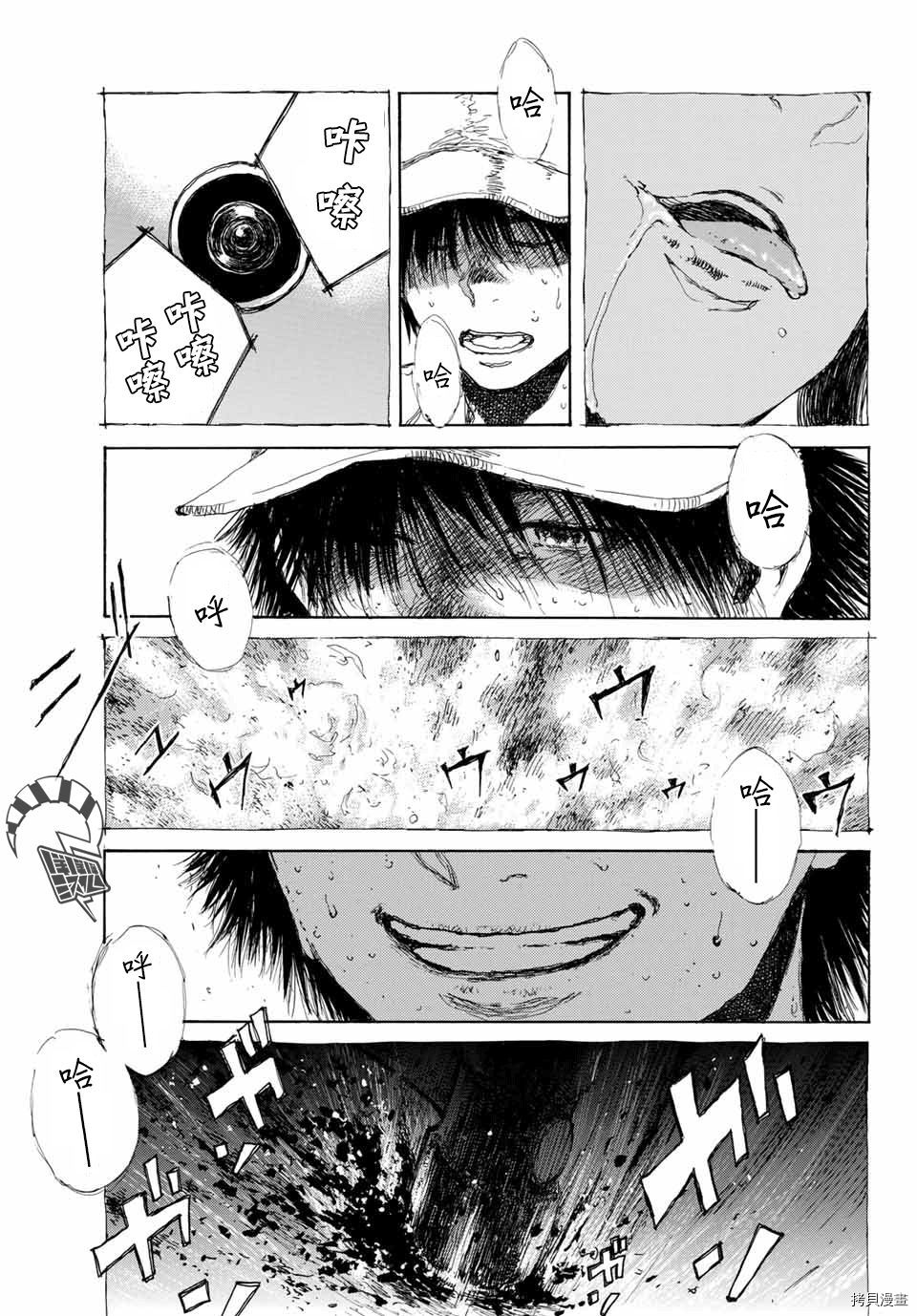 你将我们称作恶魔之时[拷贝漫画]韩漫全集-第73話无删减无遮挡章节图片 