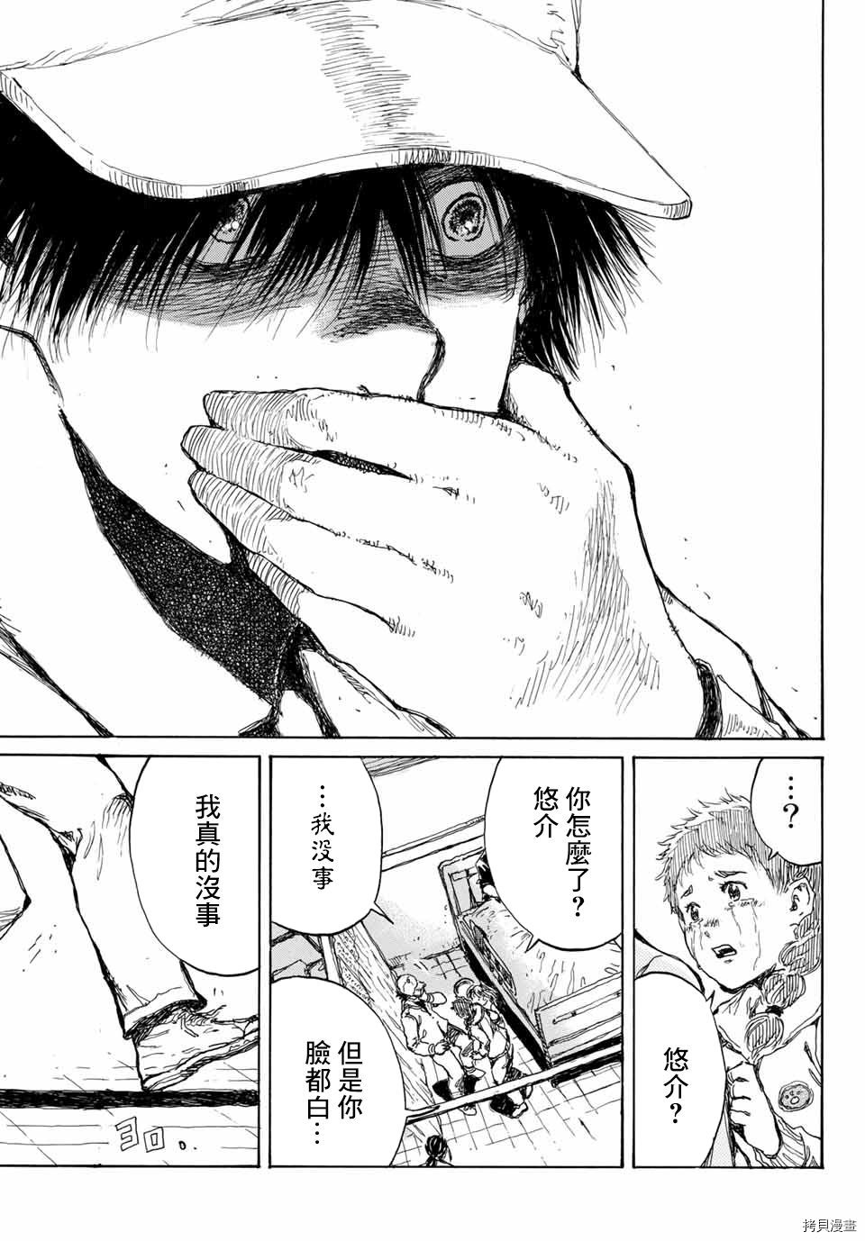 你将我们称作恶魔之时[拷贝漫画]韩漫全集-第73話无删减无遮挡章节图片 