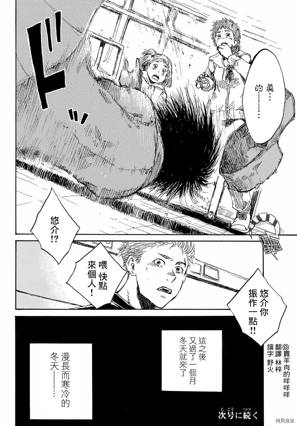 你将我们称作恶魔之时[拷贝漫画]韩漫全集-第73話无删减无遮挡章节图片 
