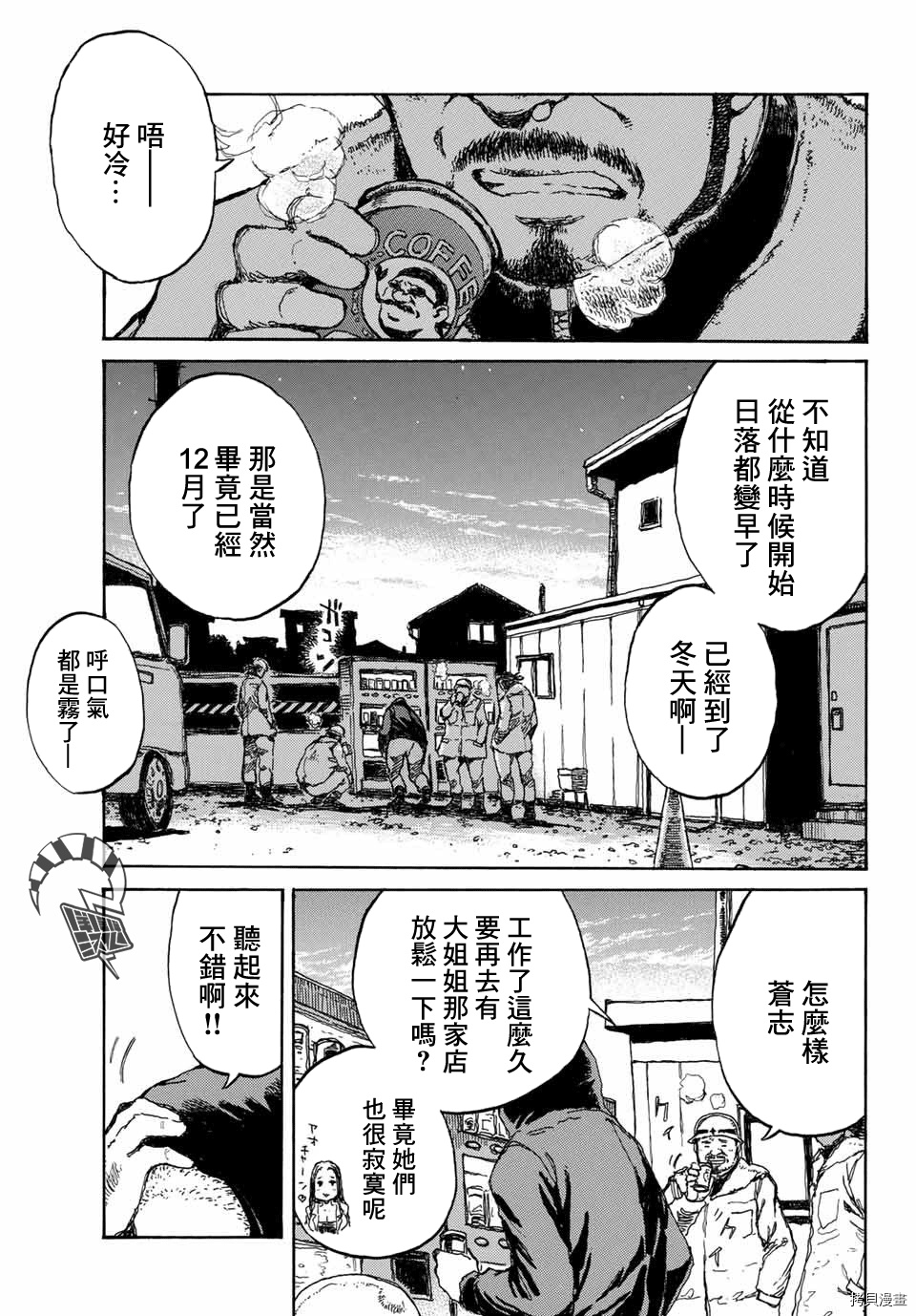 你将我们称作恶魔之时[拷贝漫画]韩漫全集-第74話无删减无遮挡章节图片 