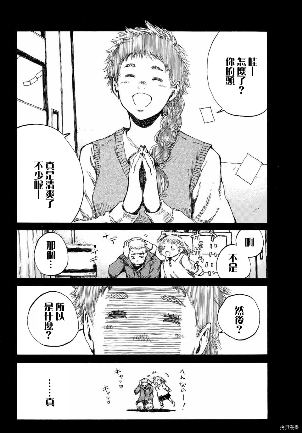你将我们称作恶魔之时[拷贝漫画]韩漫全集-第74話无删减无遮挡章节图片 