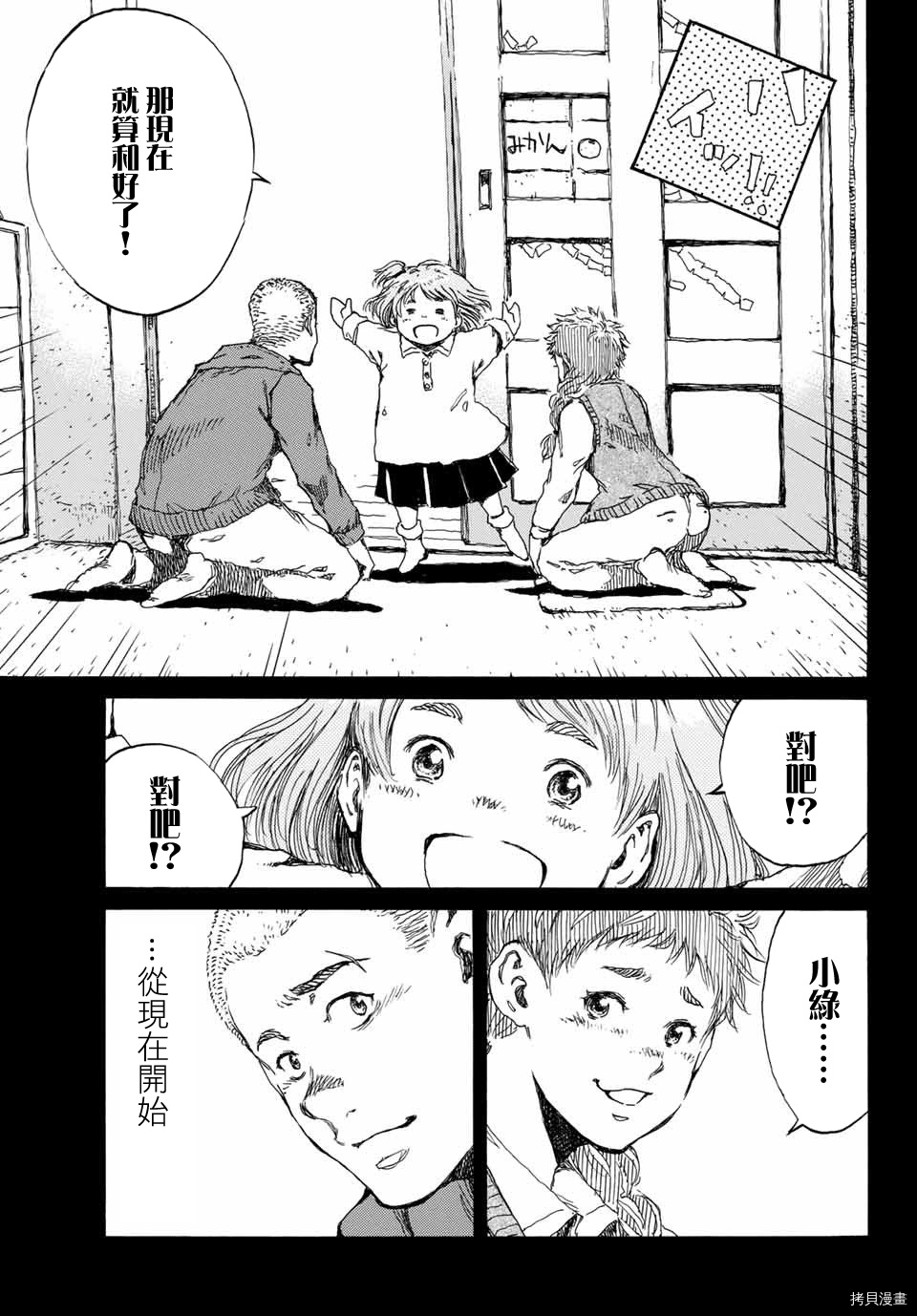 你将我们称作恶魔之时[拷贝漫画]韩漫全集-第74話无删减无遮挡章节图片 