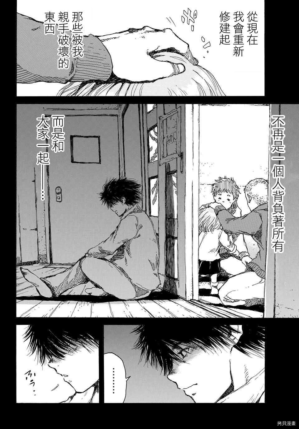 你将我们称作恶魔之时[拷贝漫画]韩漫全集-第74話无删减无遮挡章节图片 