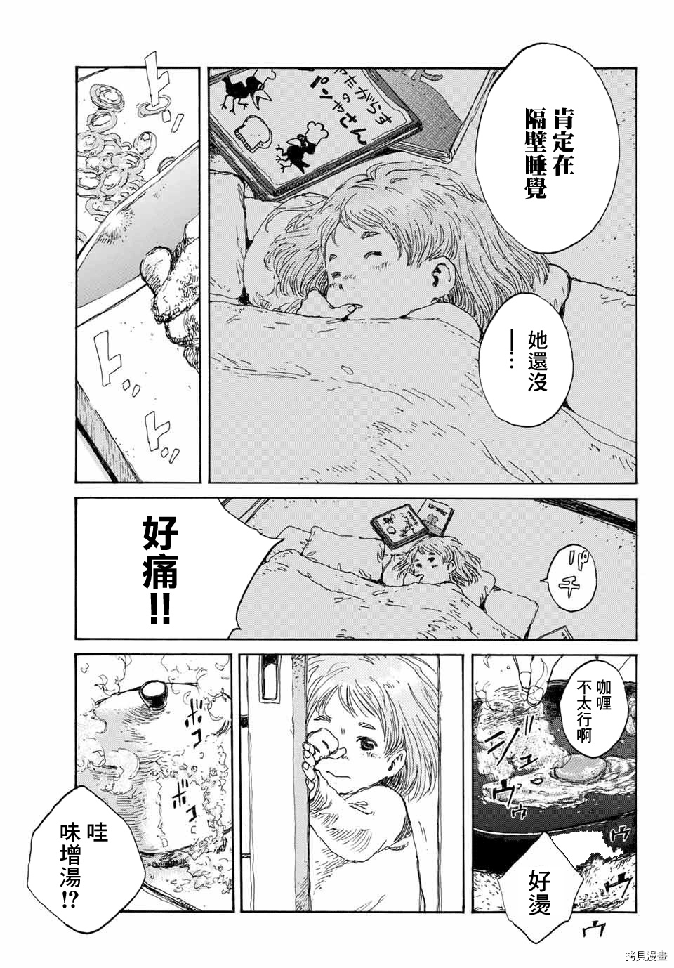 你将我们称作恶魔之时[拷贝漫画]韩漫全集-第74話无删减无遮挡章节图片 