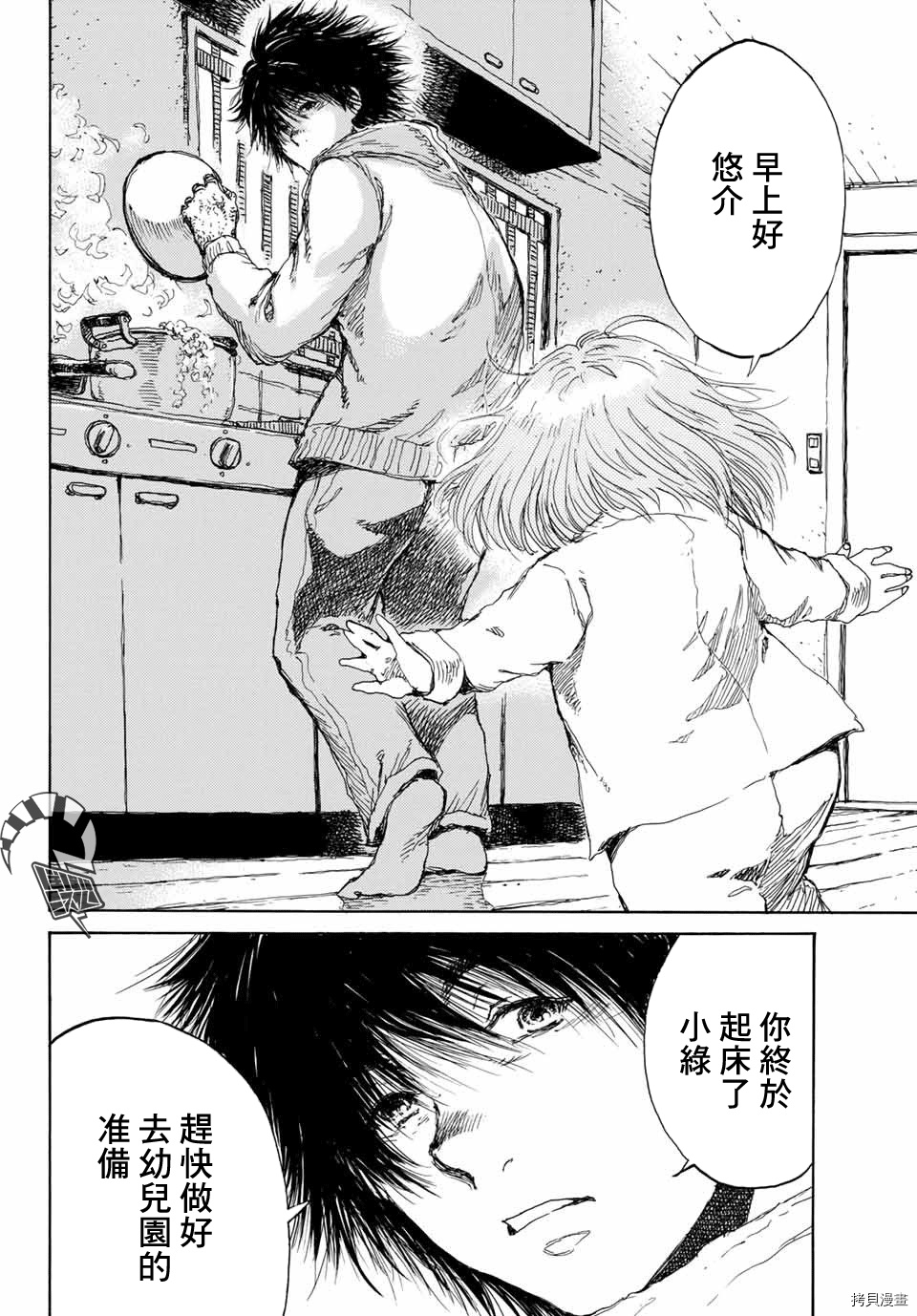 你将我们称作恶魔之时[拷贝漫画]韩漫全集-第74話无删减无遮挡章节图片 