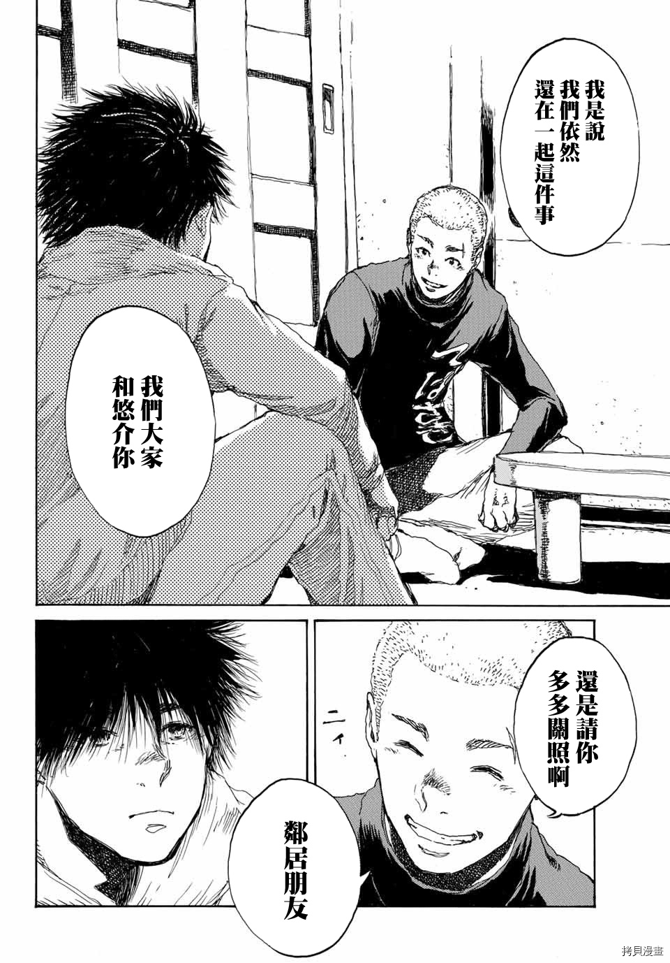 你将我们称作恶魔之时[拷贝漫画]韩漫全集-第74話无删减无遮挡章节图片 