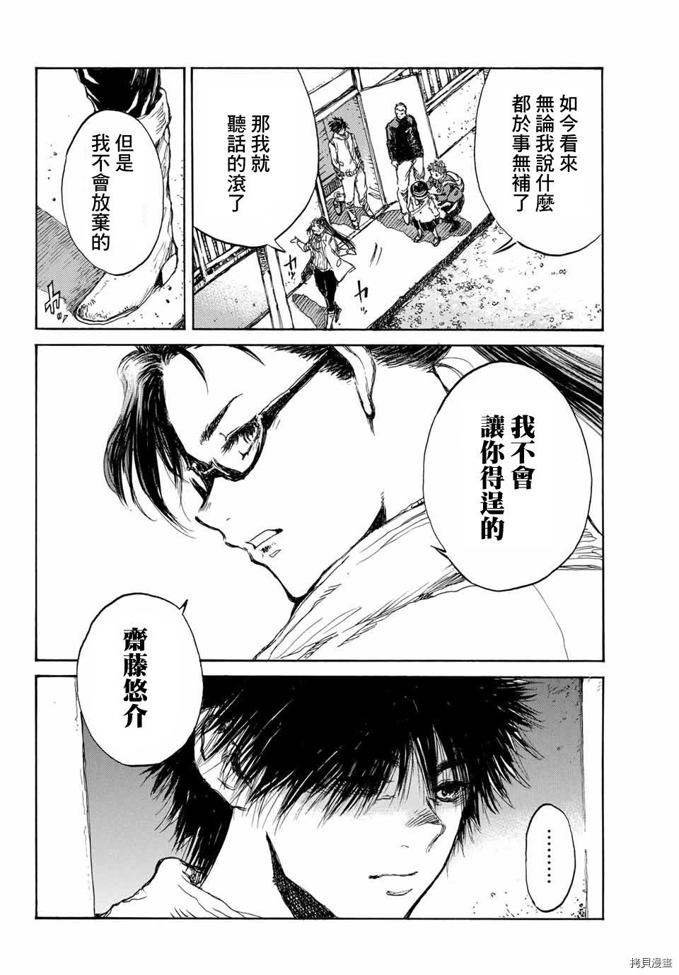 你将我们称作恶魔之时[拷贝漫画]韩漫全集-第75話无删减无遮挡章节图片 