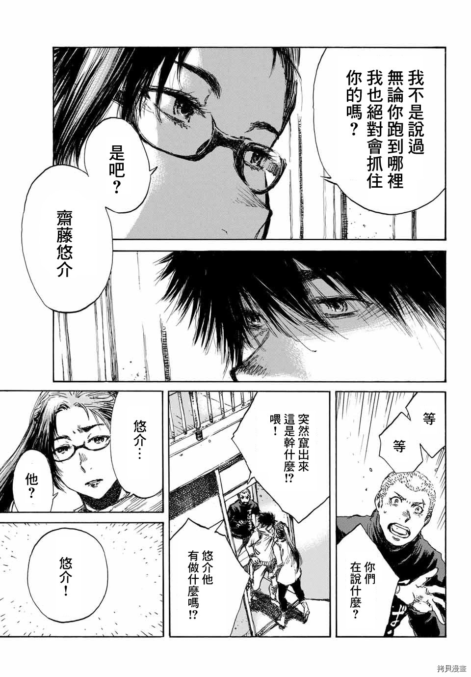 你将我们称作恶魔之时[拷贝漫画]韩漫全集-第75話无删减无遮挡章节图片 