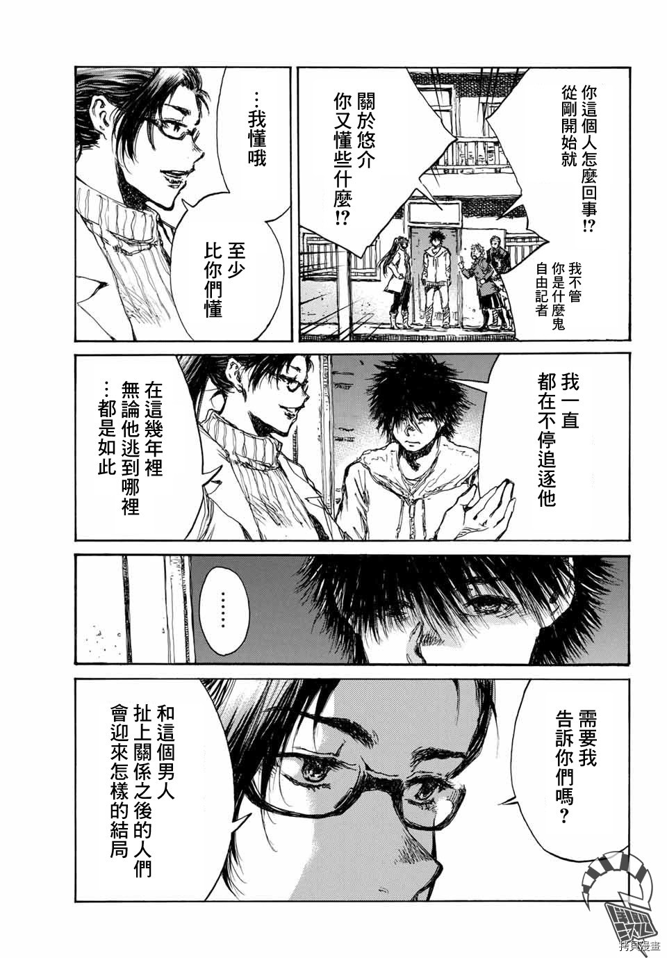 你将我们称作恶魔之时[拷贝漫画]韩漫全集-第75話无删减无遮挡章节图片 