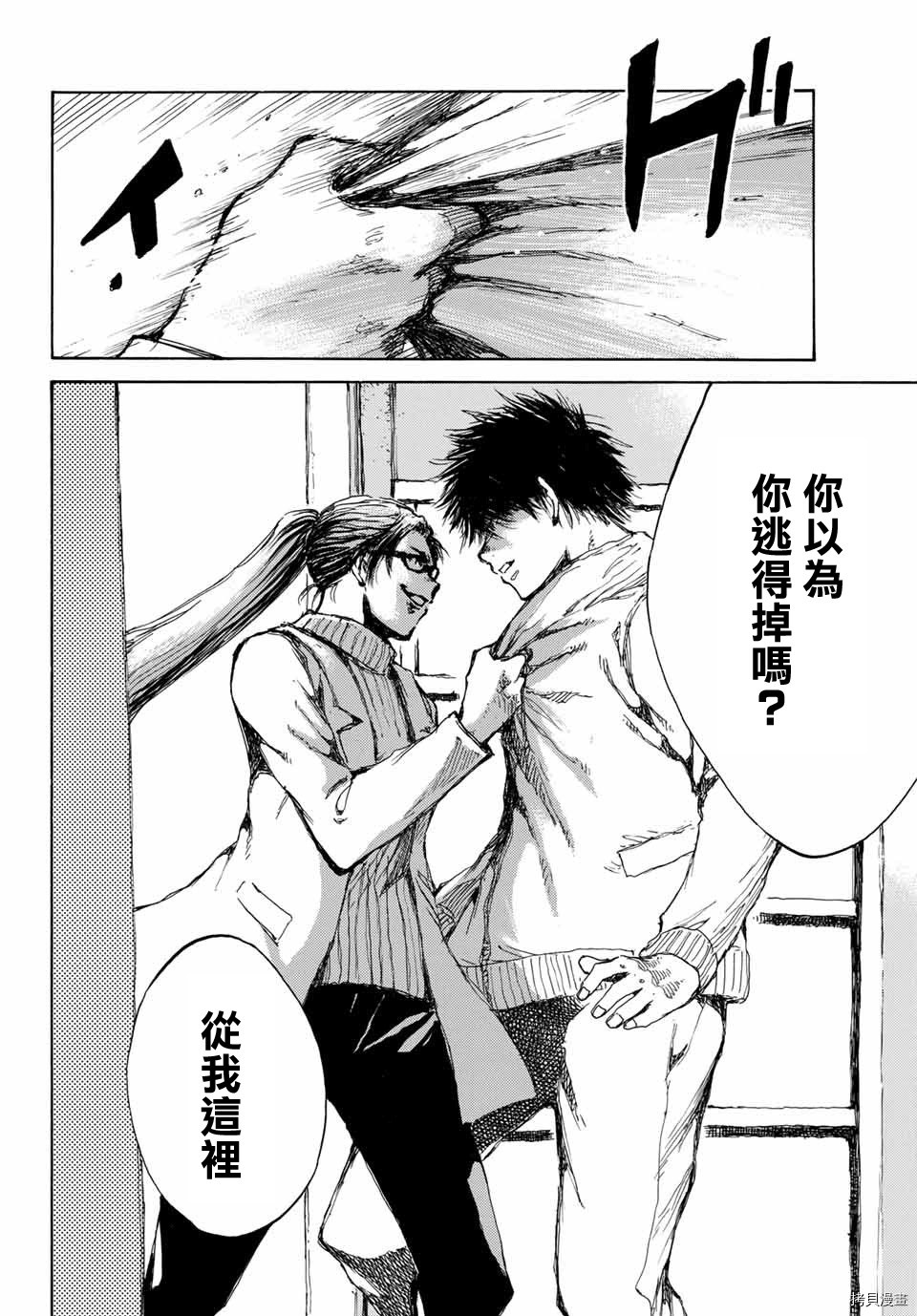 你将我们称作恶魔之时[拷贝漫画]韩漫全集-第75話无删减无遮挡章节图片 