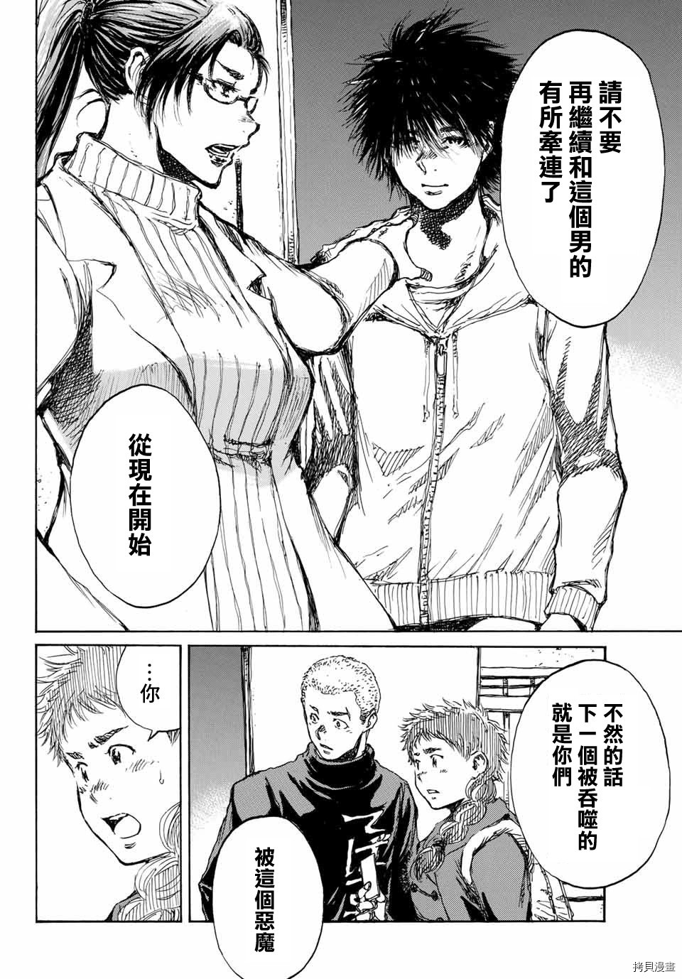 你将我们称作恶魔之时[拷贝漫画]韩漫全集-第75話无删减无遮挡章节图片 