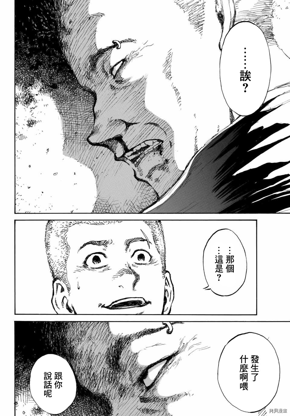 你将我们称作恶魔之时[拷贝漫画]韩漫全集-第76話无删减无遮挡章节图片 