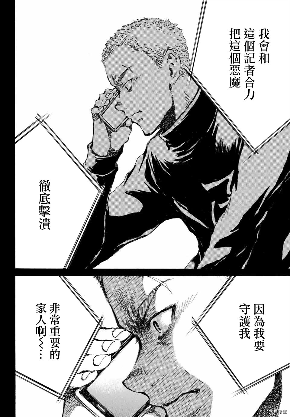 你将我们称作恶魔之时[拷贝漫画]韩漫全集-第76話无删减无遮挡章节图片 