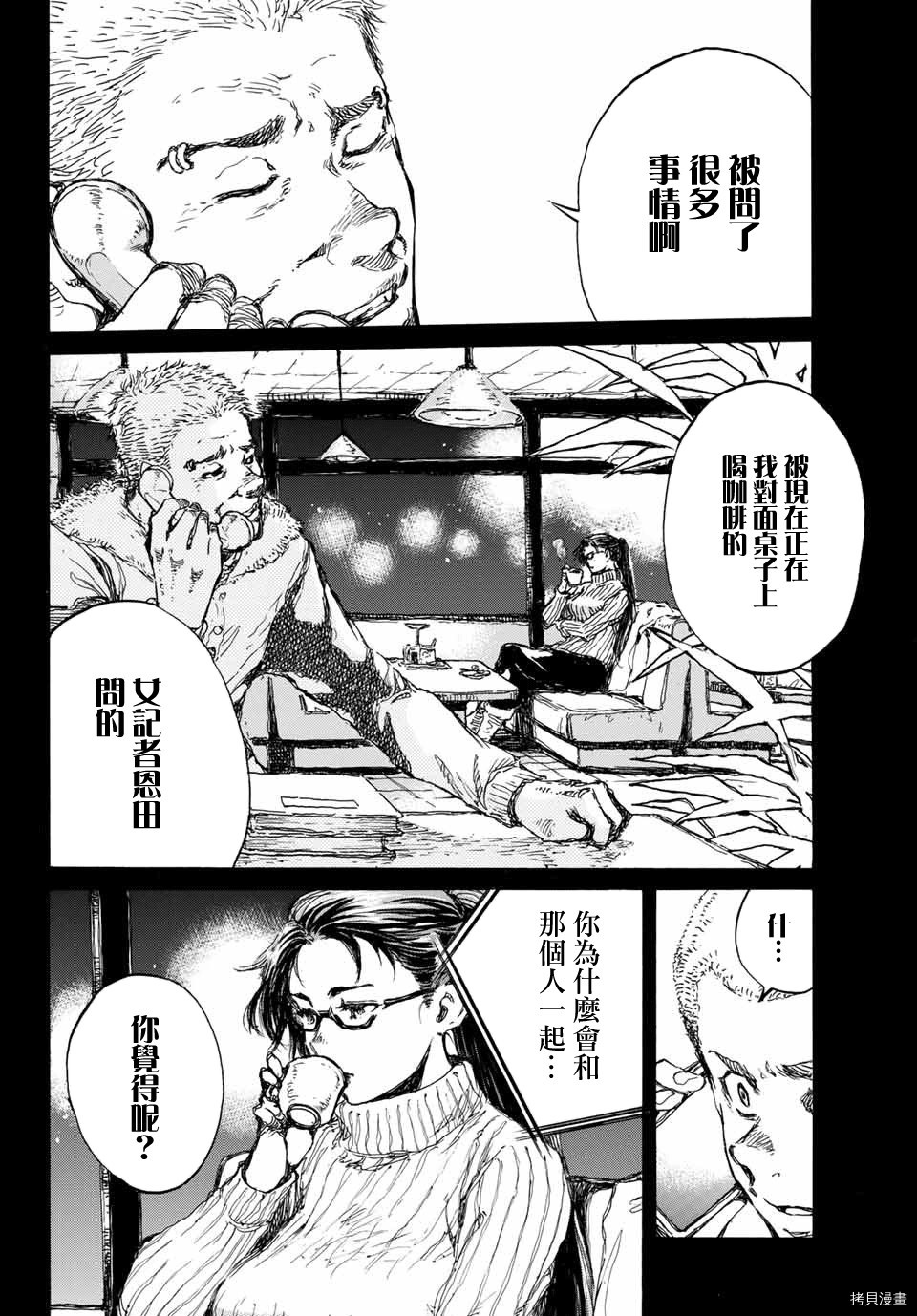 你将我们称作恶魔之时[拷贝漫画]韩漫全集-第76話无删减无遮挡章节图片 