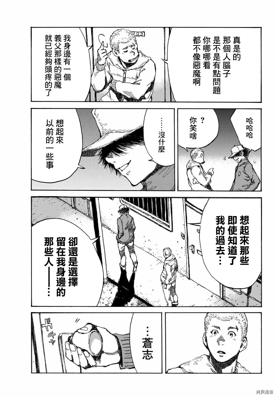 你将我们称作恶魔之时[拷贝漫画]韩漫全集-第77話无删减无遮挡章节图片 