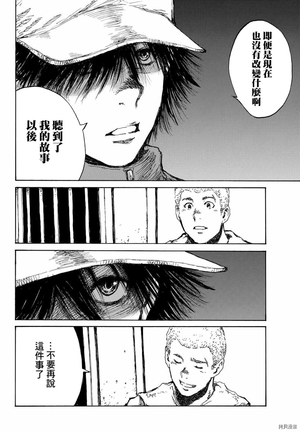 你将我们称作恶魔之时[拷贝漫画]韩漫全集-第77話无删减无遮挡章节图片 