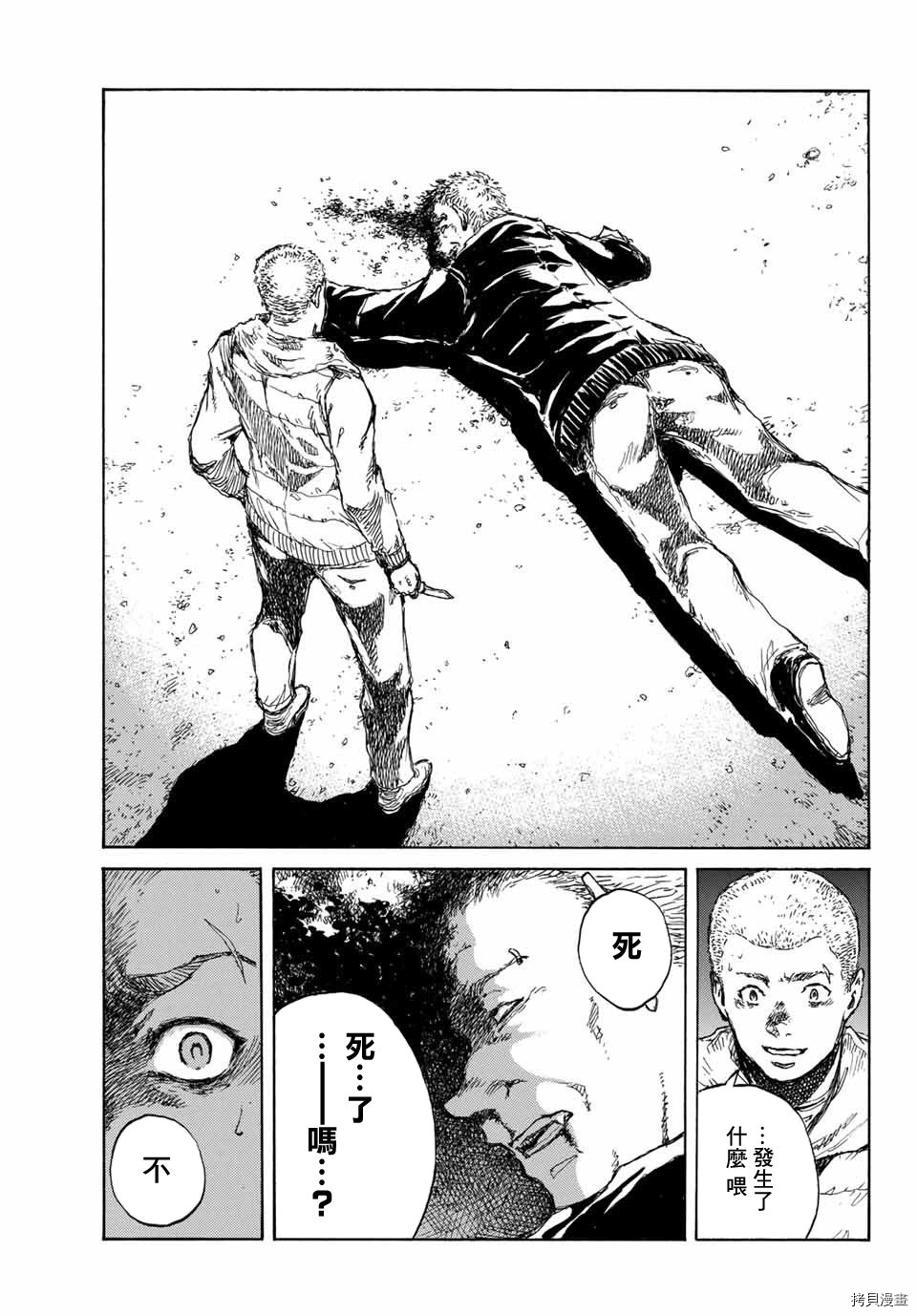 你将我们称作恶魔之时[拷贝漫画]韩漫全集-第77話无删减无遮挡章节图片 