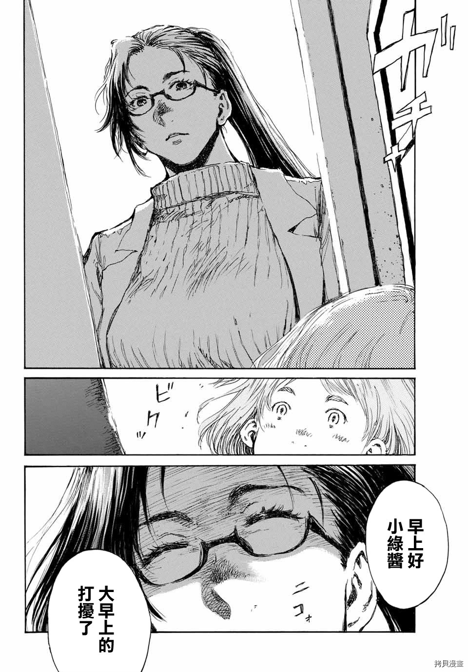 你将我们称作恶魔之时[拷贝漫画]韩漫全集-第77話无删减无遮挡章节图片 