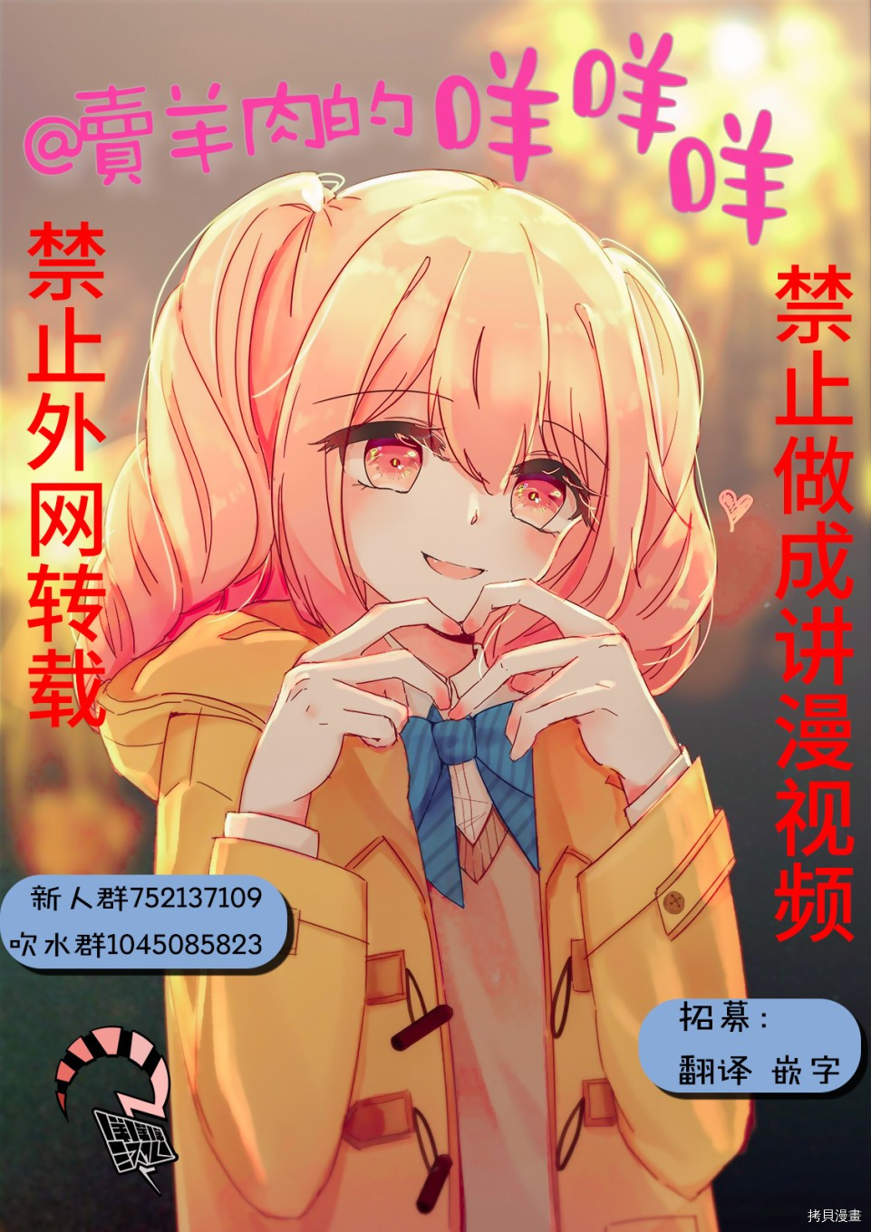 你将我们称作恶魔之时[拷贝漫画]韩漫全集-第77話无删减无遮挡章节图片 